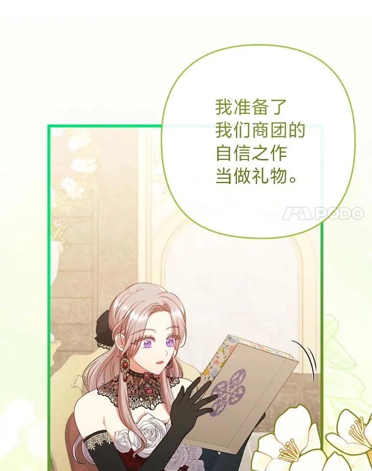 88.揭穿商团秘密 第38页