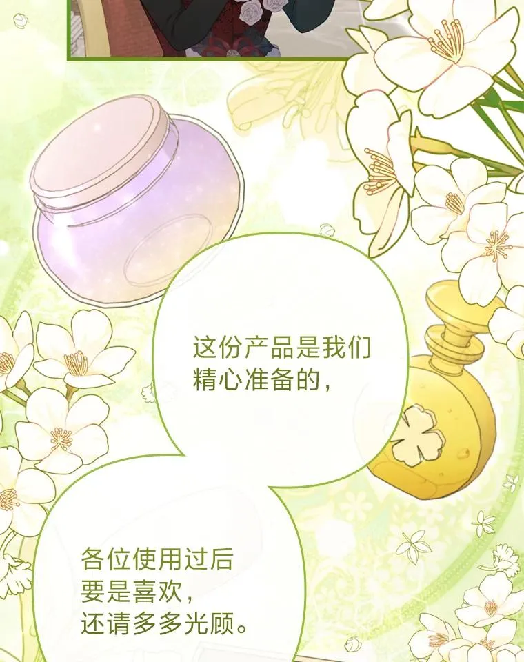 88.揭穿商团秘密 第39页