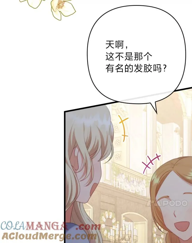 88.揭穿商团秘密 第41页