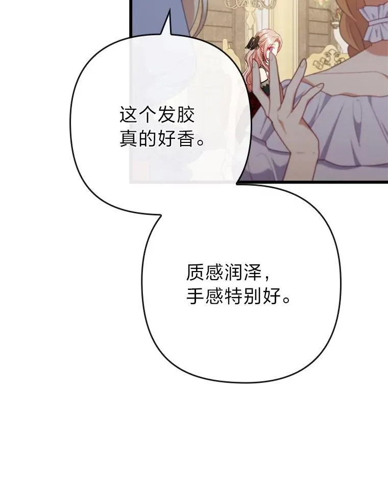 88.揭穿商团秘密 第42页