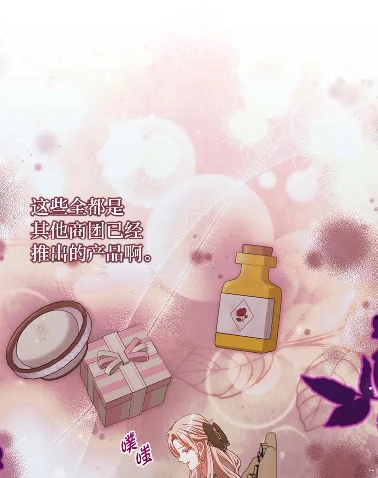 88.揭穿商团秘密 第43页