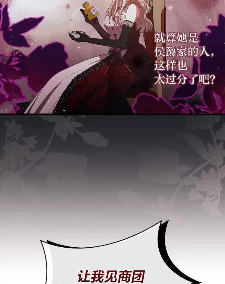 88.揭穿商团秘密 第44页