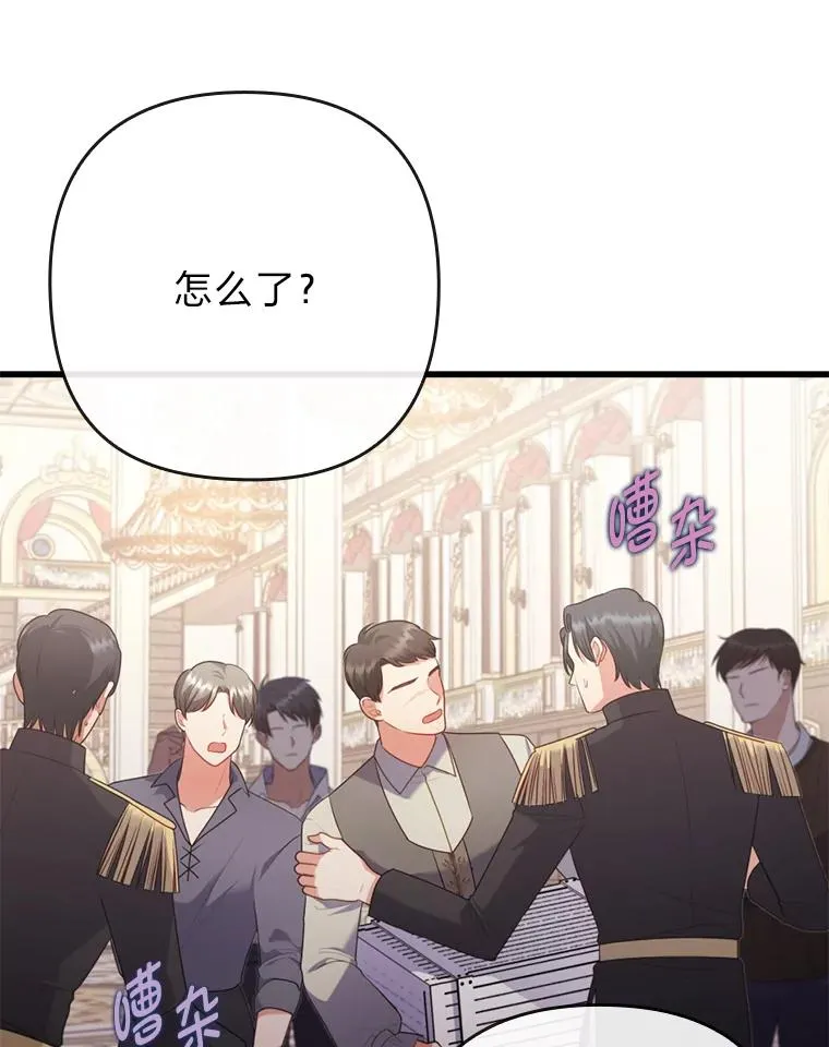 88.揭穿商团秘密 第47页