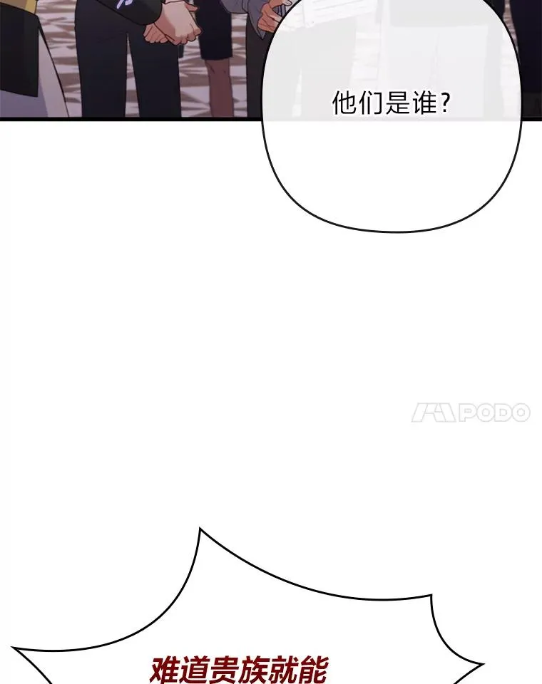 88.揭穿商团秘密 第48页
