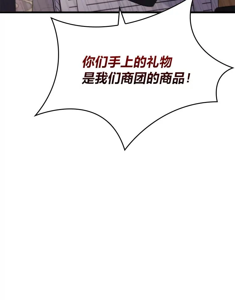 88.揭穿商团秘密 第50页