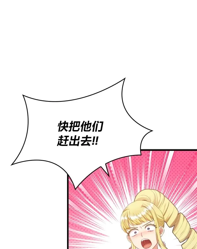 88.揭穿商团秘密 第51页