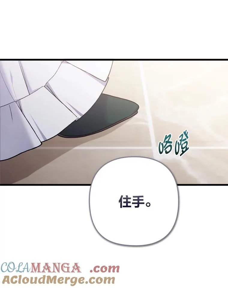 88.揭穿商团秘密 第53页