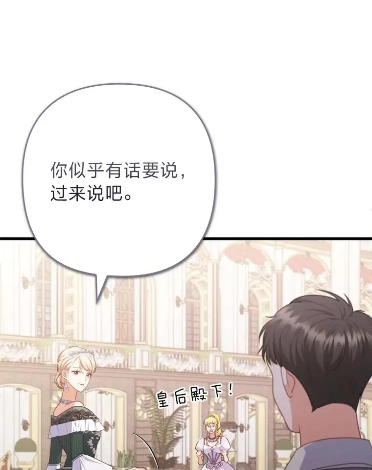 88.揭穿商团秘密 第54页