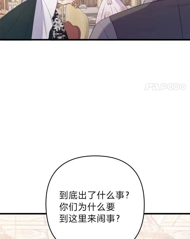 88.揭穿商团秘密 第55页
