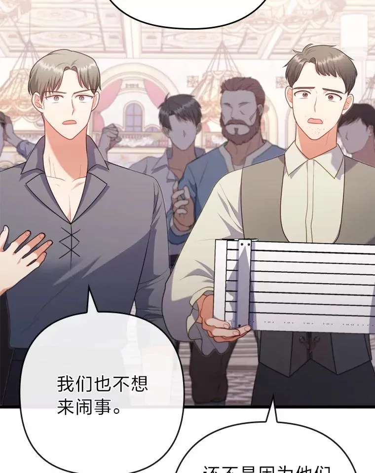 88.揭穿商团秘密 第56页