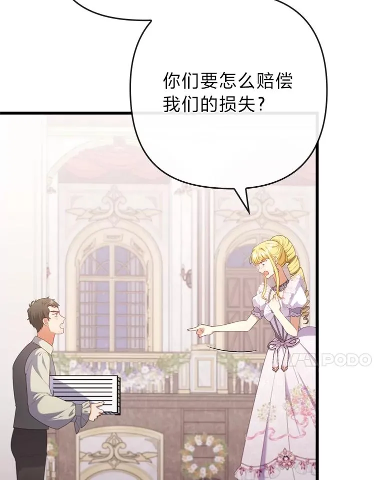 88.揭穿商团秘密 第58页