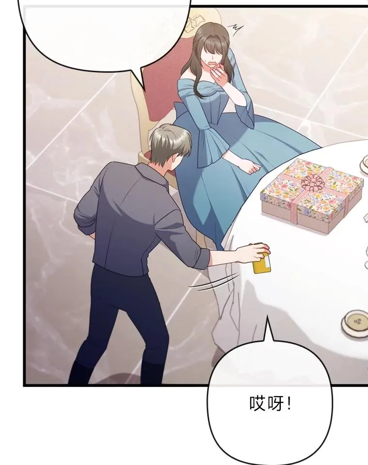 88.揭穿商团秘密 第60页