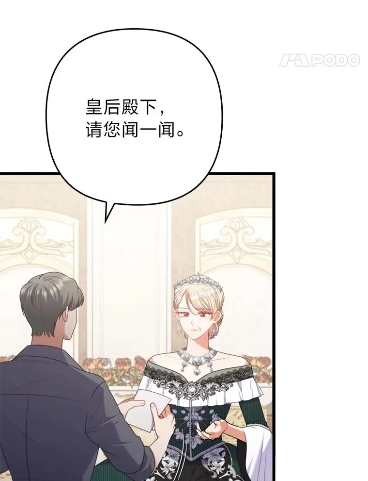88.揭穿商团秘密 第62页
