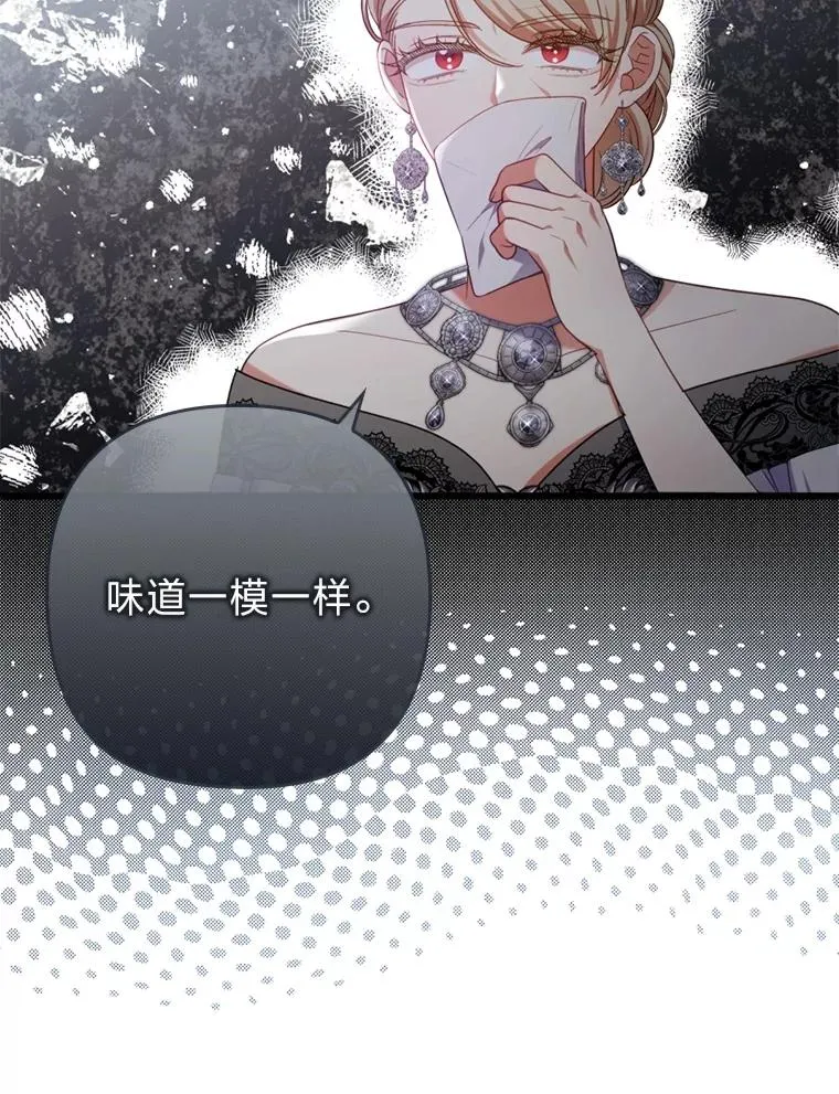 88.揭穿商团秘密 第64页