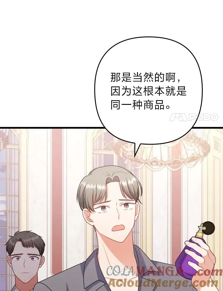 88.揭穿商团秘密 第65页