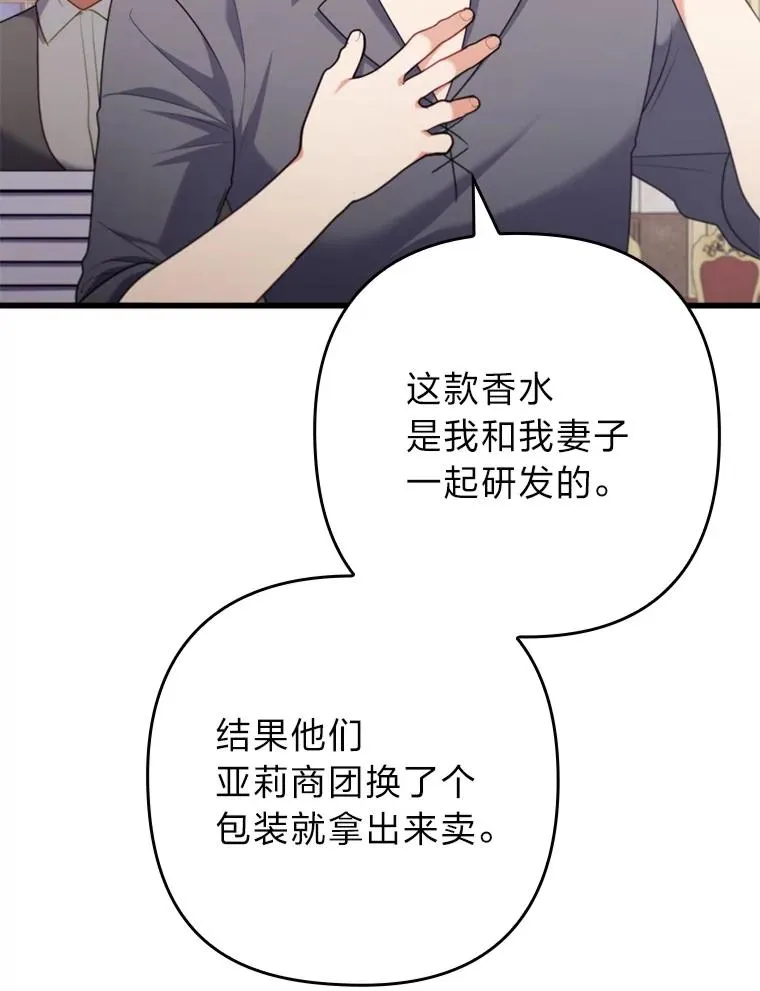 88.揭穿商团秘密 第66页