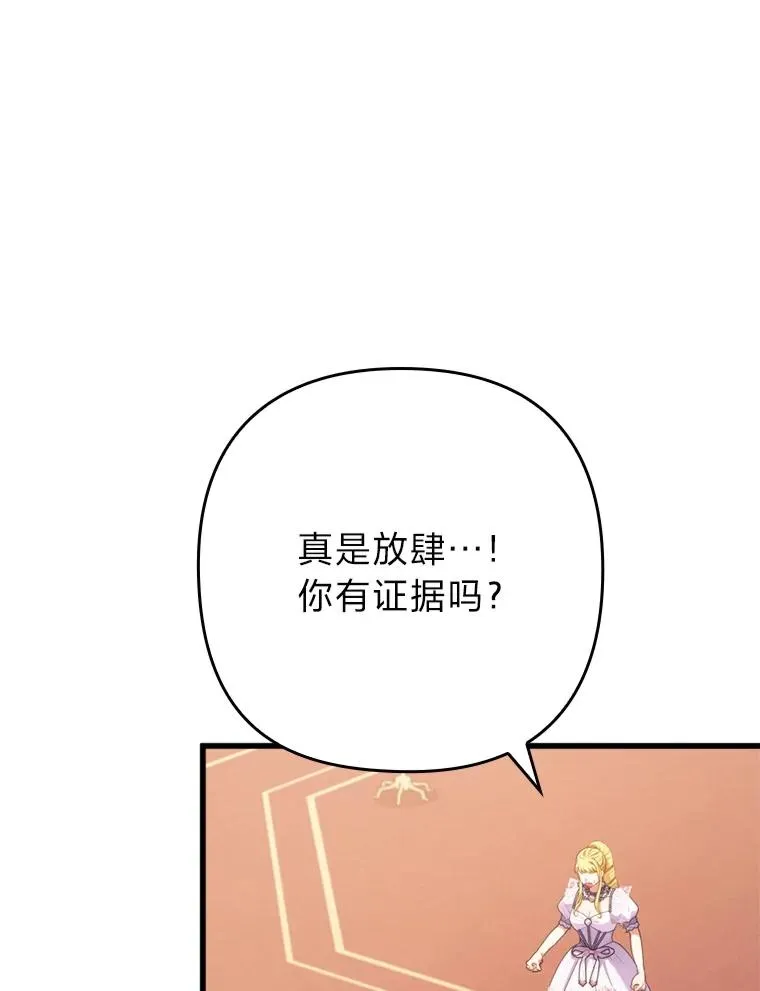 88.揭穿商团秘密 第67页