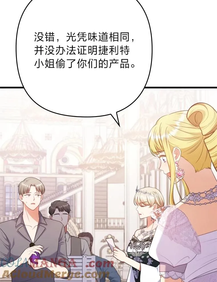 88.揭穿商团秘密 第69页