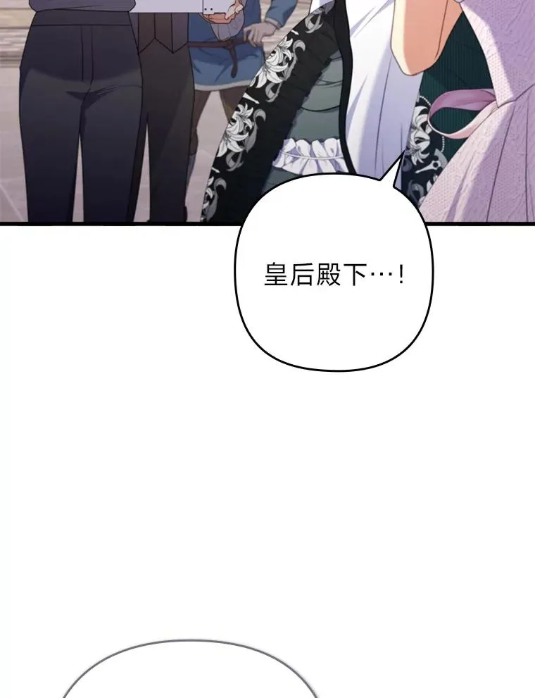 88.揭穿商团秘密 第70页