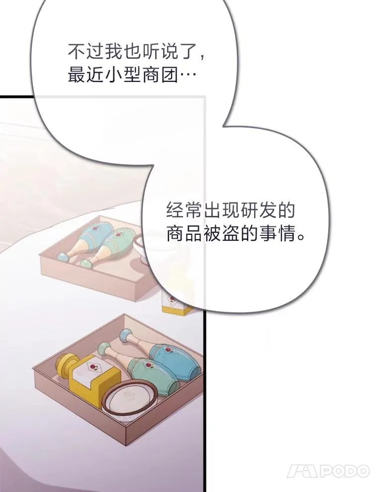 88.揭穿商团秘密 第71页