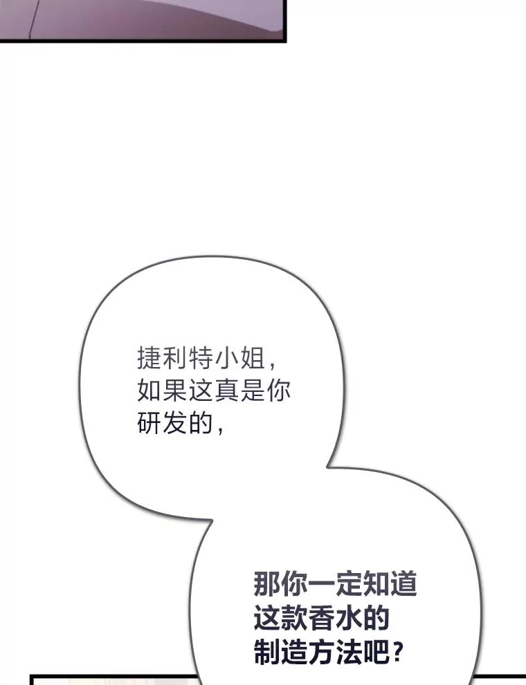 88.揭穿商团秘密 第72页