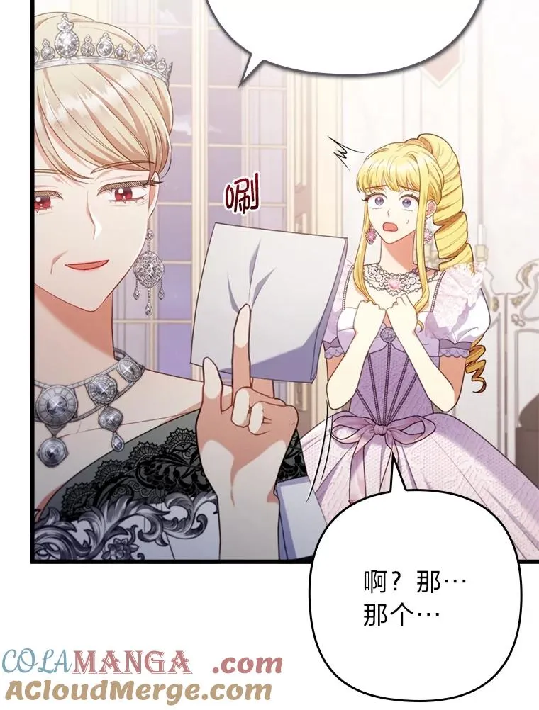 88.揭穿商团秘密 第73页