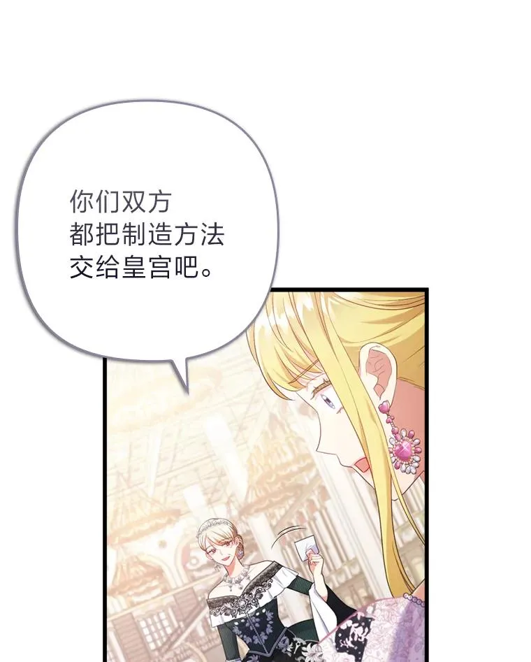 88.揭穿商团秘密 第74页