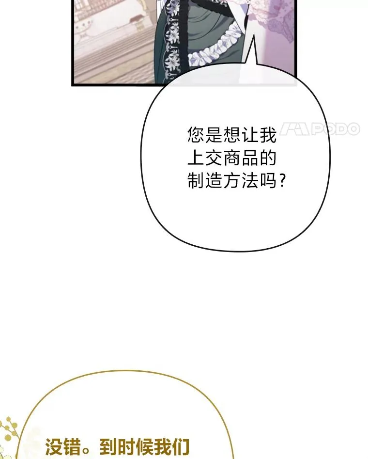 88.揭穿商团秘密 第75页