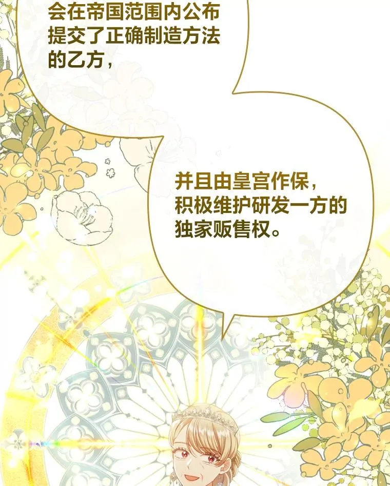 88.揭穿商团秘密 第76页