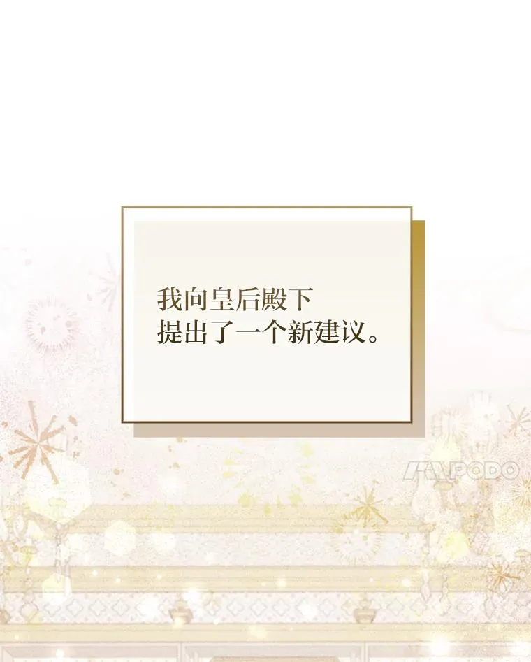 88.揭穿商团秘密 第78页