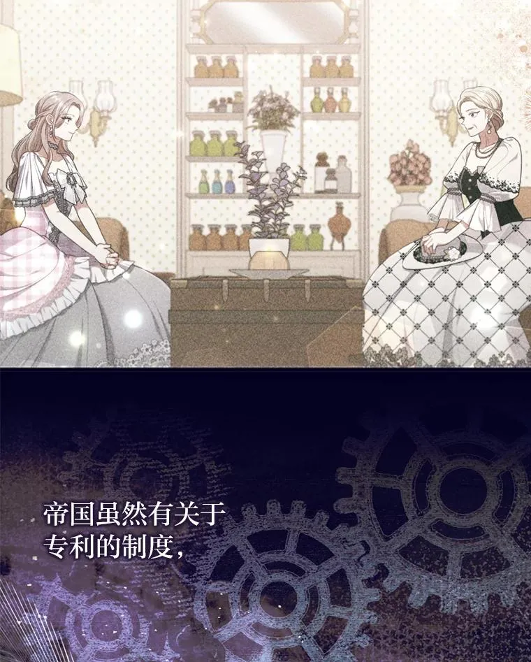 88.揭穿商团秘密 第79页