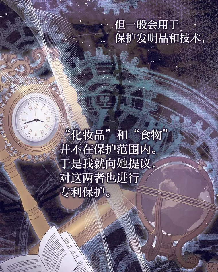 88.揭穿商团秘密 第80页