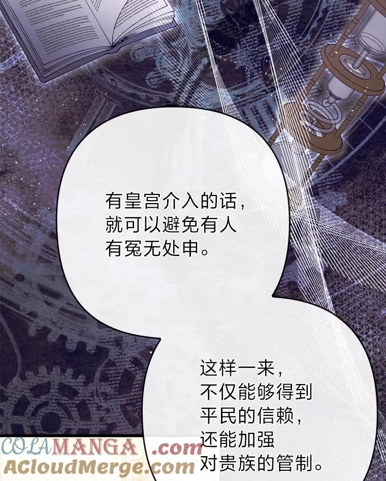 88.揭穿商团秘密 第81页