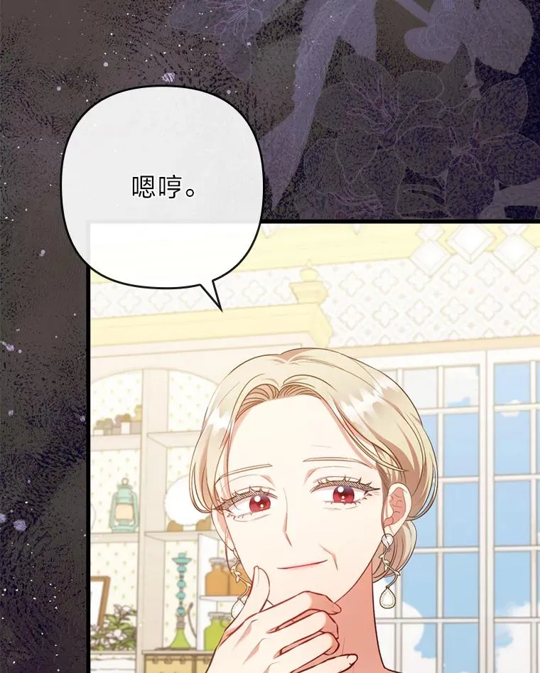 88.揭穿商团秘密 第83页