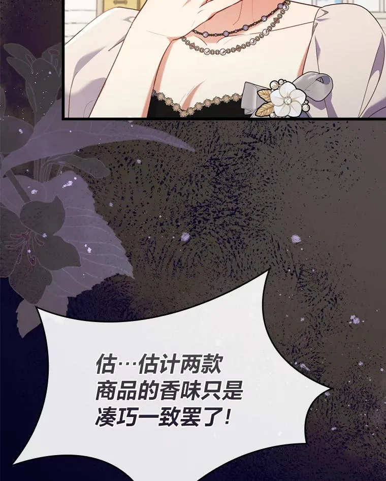 88.揭穿商团秘密 第84页