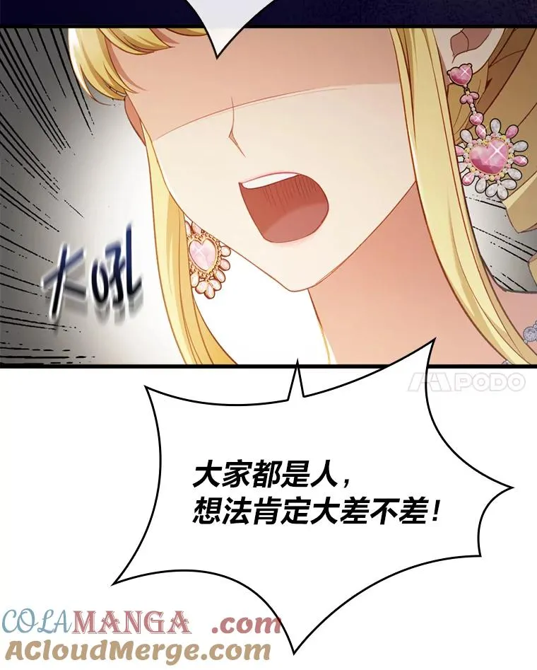 88.揭穿商团秘密 第85页