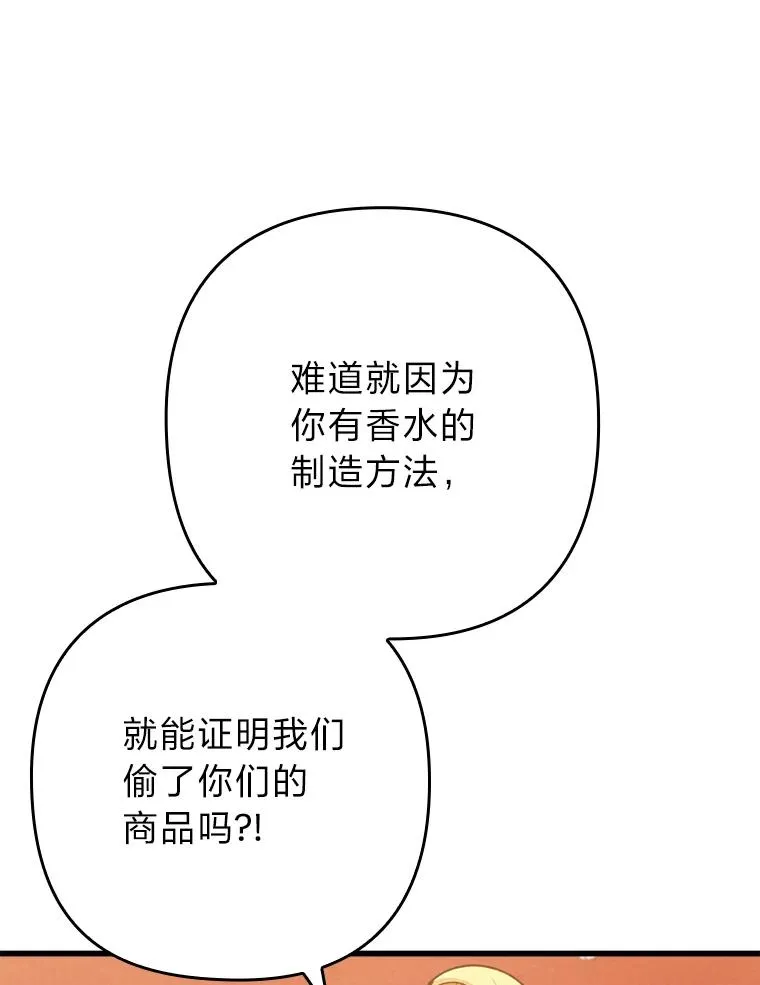 88.揭穿商团秘密 第86页