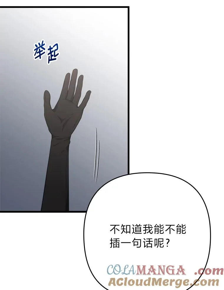 88.揭穿商团秘密 第89页