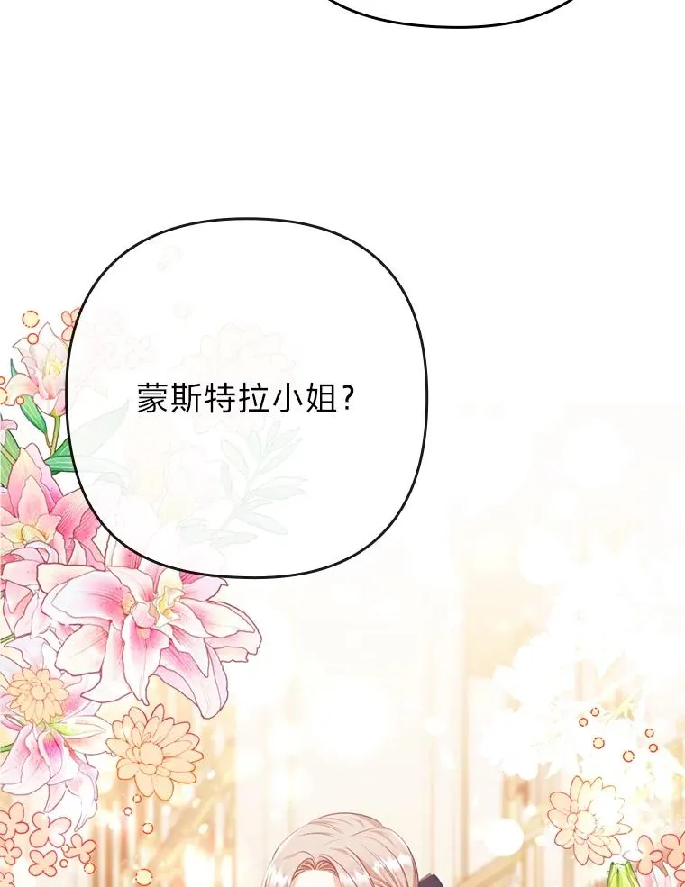 88.揭穿商团秘密 第90页