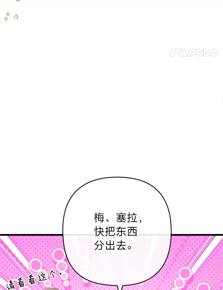88.揭穿商团秘密 第92页