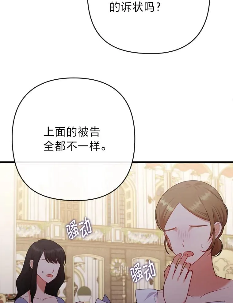 88.揭穿商团秘密 第94页