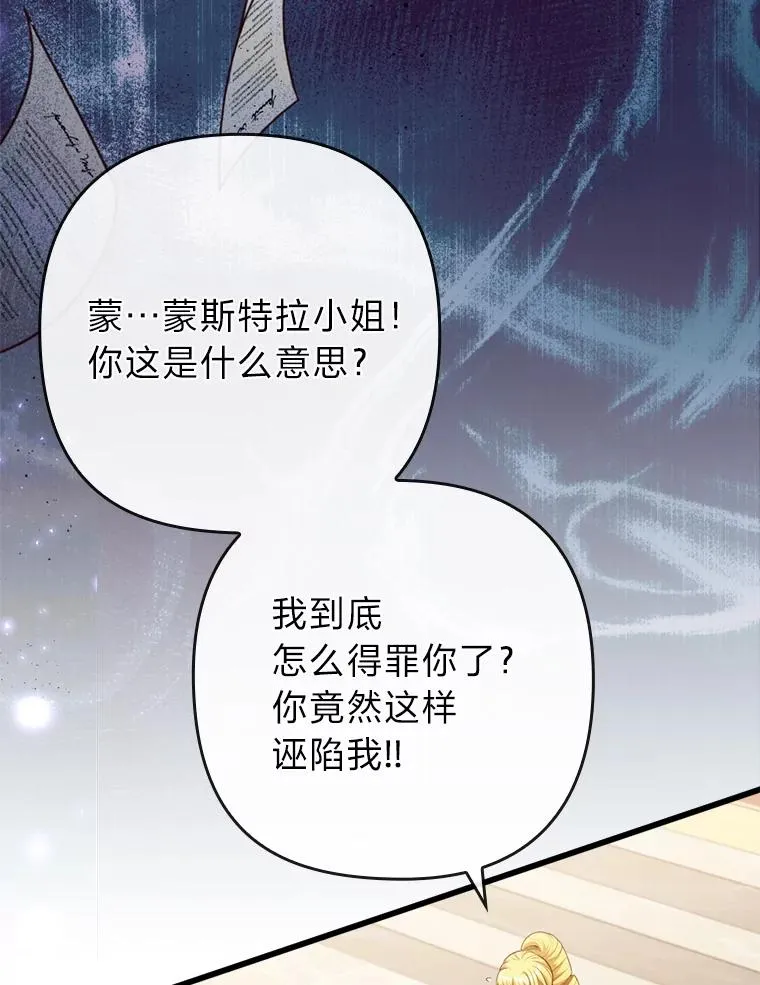 88.揭穿商团秘密 第96页
