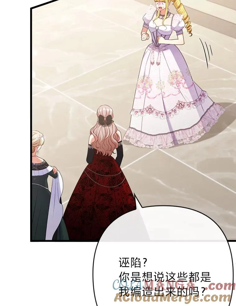 88.揭穿商团秘密 第97页