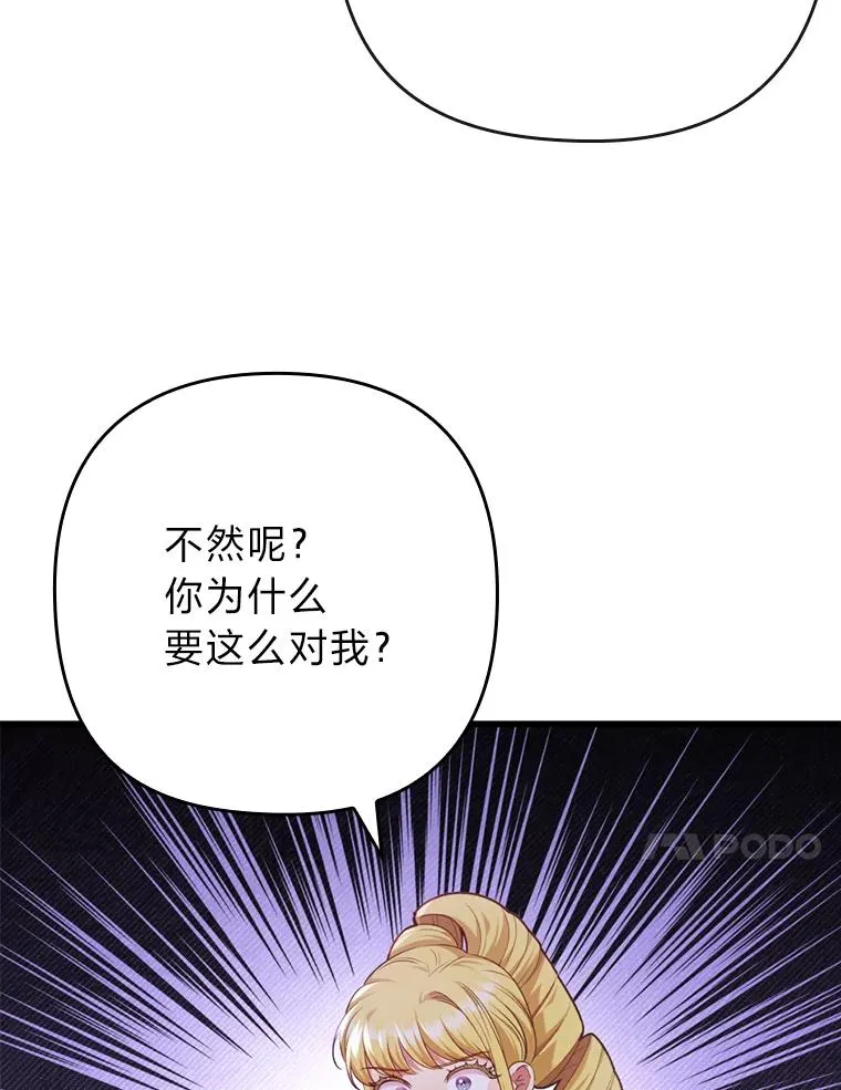 88.揭穿商团秘密 第98页