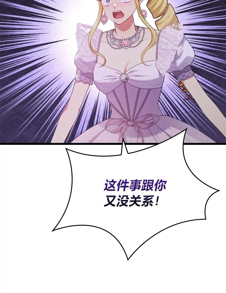 88.揭穿商团秘密 第99页