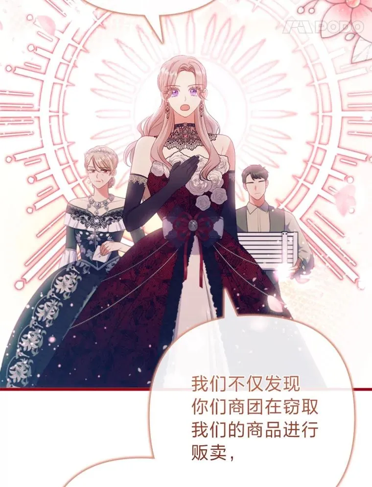 88.揭穿商团秘密 第102页