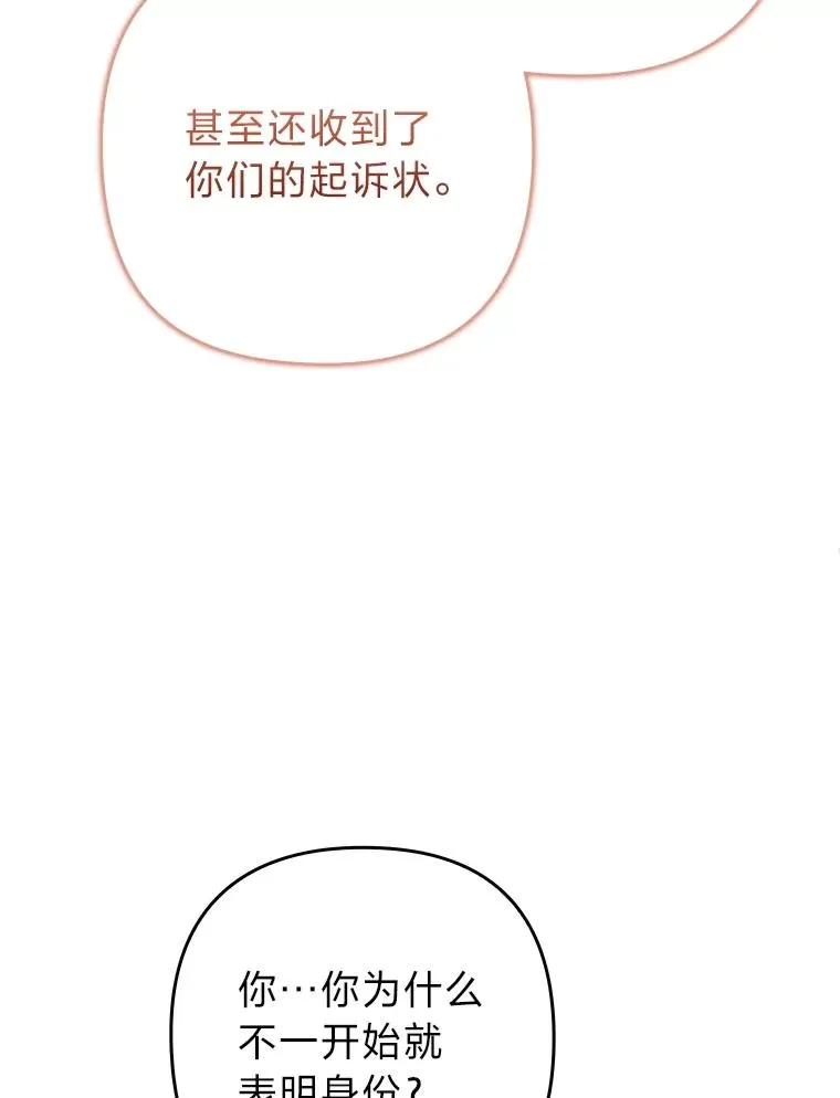88.揭穿商团秘密 第103页
