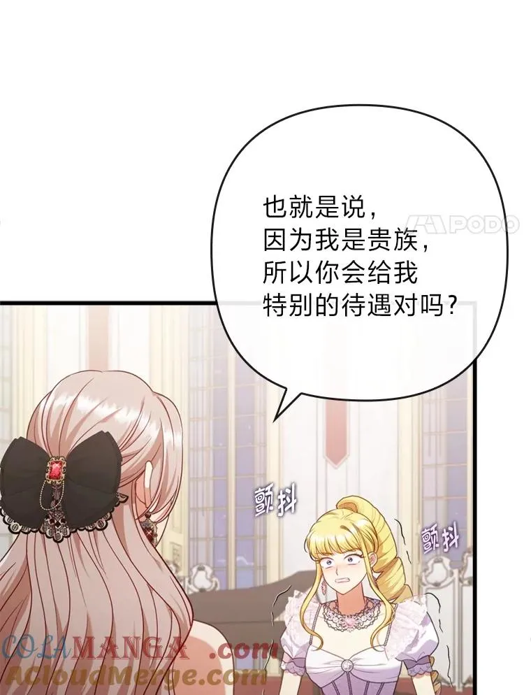 88.揭穿商团秘密 第105页