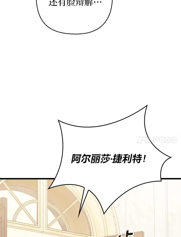 88.揭穿商团秘密 第108页