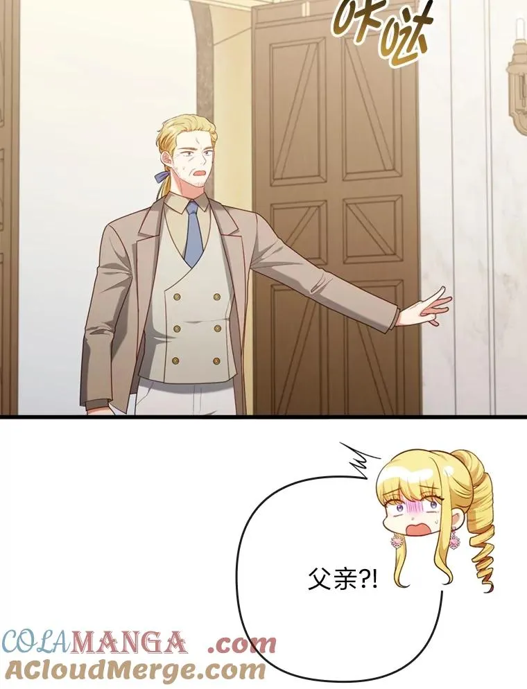 88.揭穿商团秘密 第109页